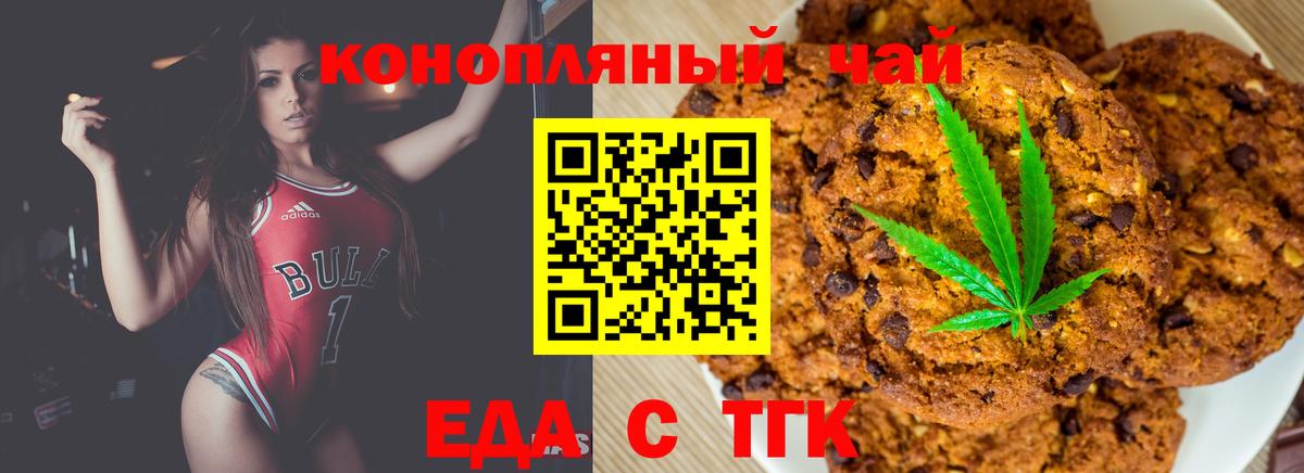 Ржев  Canna-Cookies марихуана  Вход с VPN 