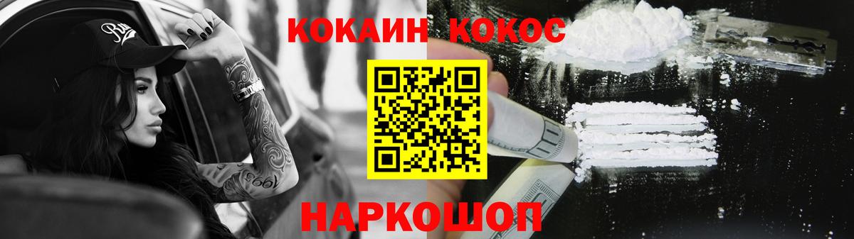 КОКАИН Боливия Ржев