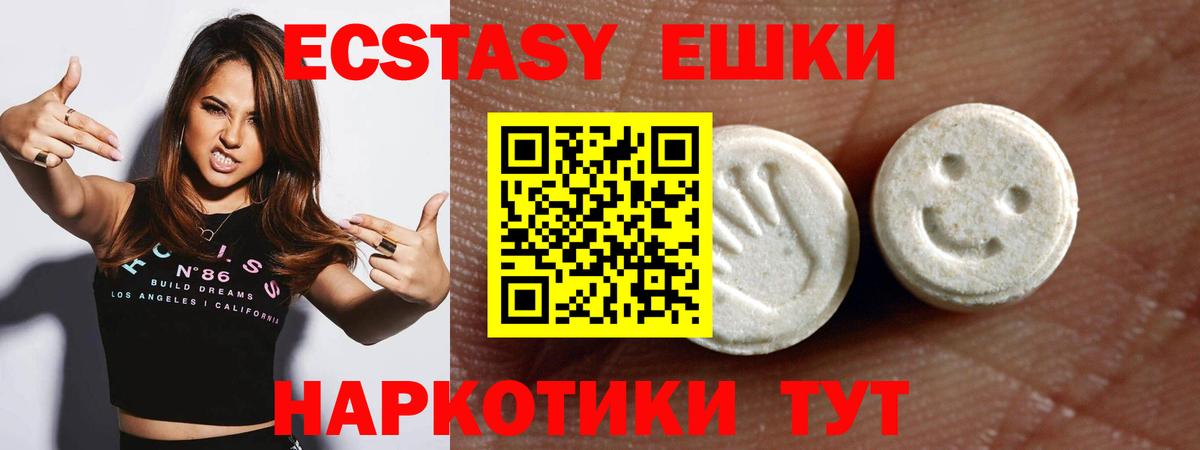 как найти закладки  Ecstasy  Экстази Philipp Plein  Ржев  Вход с VPN  ЭКСТАЗИ VHQ 