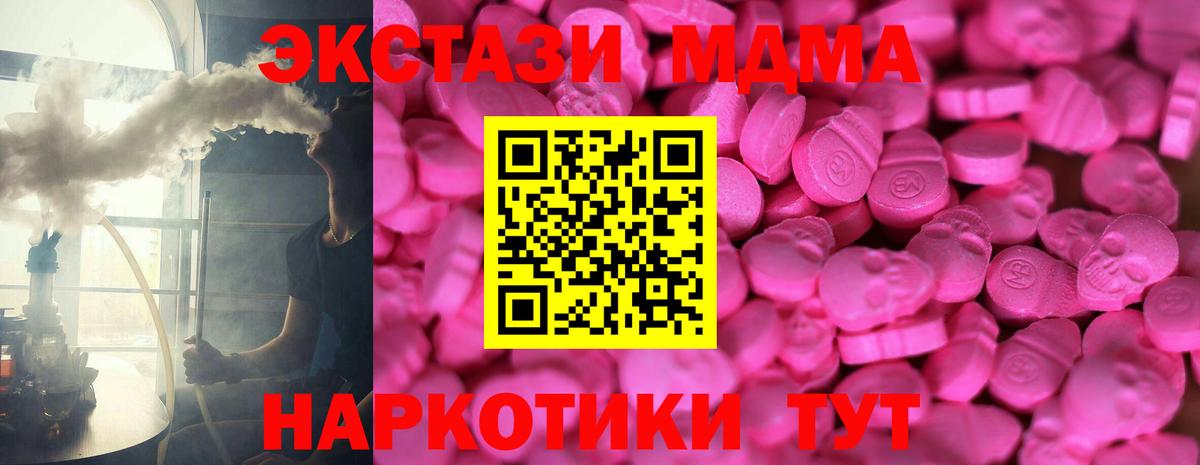 Ecstasy таблы Ржев