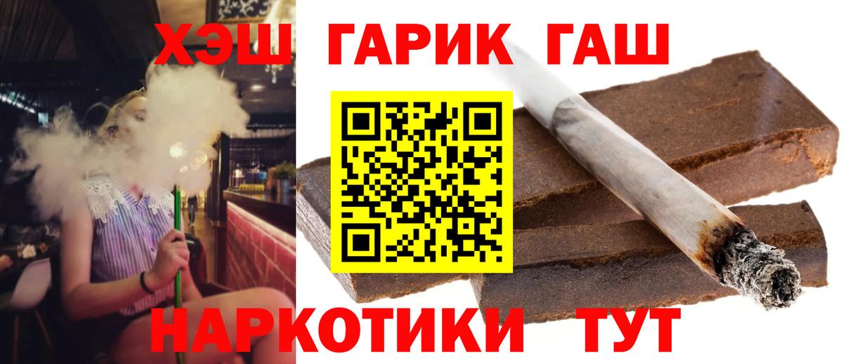 ГАШИШ Ice-O-Lator  цена наркотик  Ржев  Гашиш гашик  Вход с VPN 