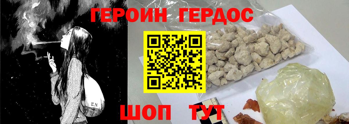 Ржев  ГЕРОИН афганец  Вход с VPN 