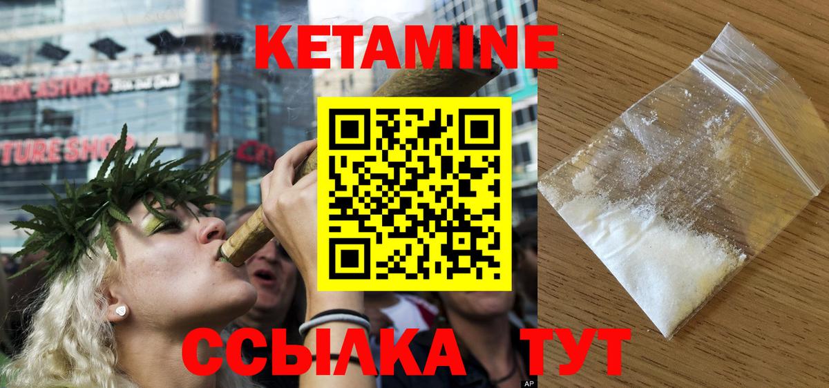 Кетамин VHQ  Вход с VPN  Ржев 