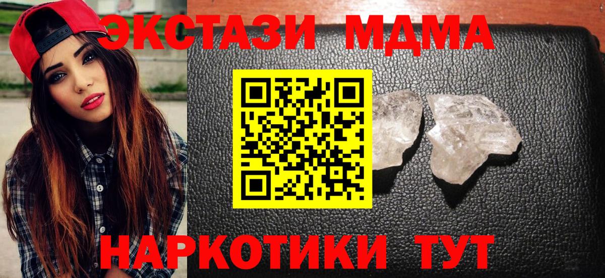 Ржев  МДМА кристаллы  Вход с VPN  MDMA  MDMA молли 