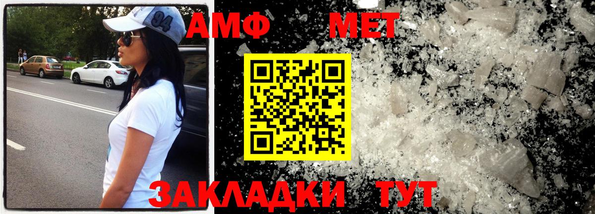 Метамфетамин Methamphetamine  Вход с VPN  Ржев 