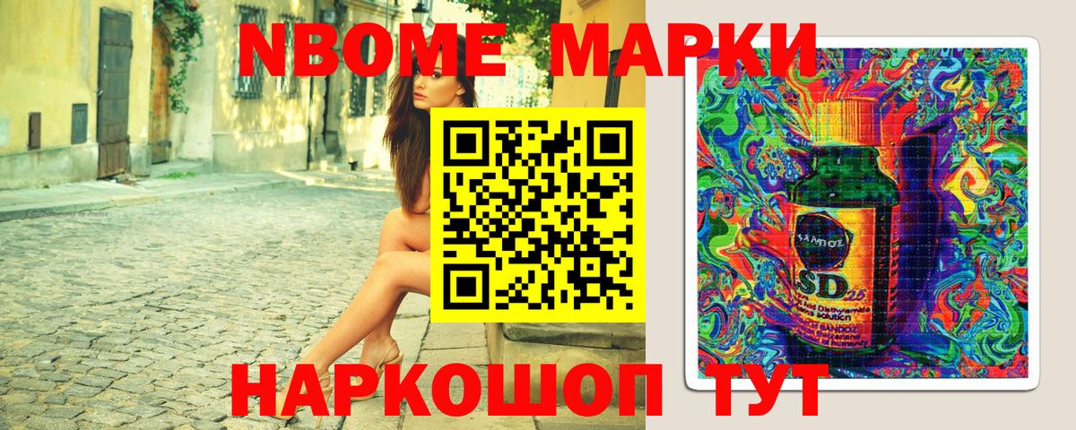 Ржев  Марки NBOMe 1,5мг  Вход с VPN 