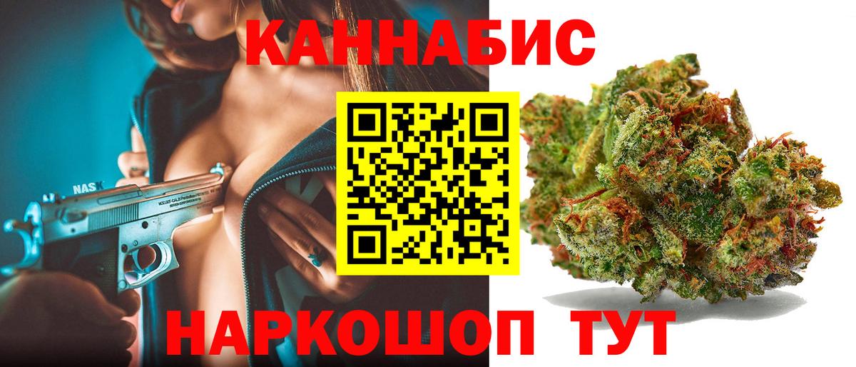 Канабис Ganja Ржев